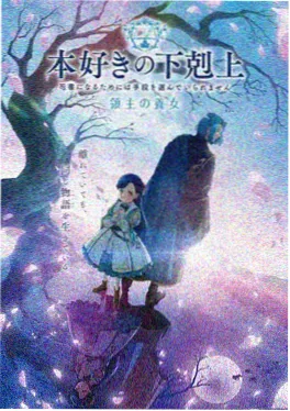 uu影视国创治愈动漫纸鸢与星轨海报