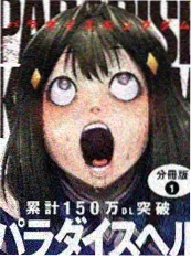 uu影视漫画剧场版深海图书馆海报