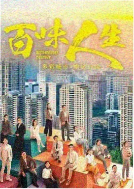 uu影视家庭悬疑剧漫长的回声海报