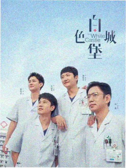 uu影视悬疑推理电影回声档案海报