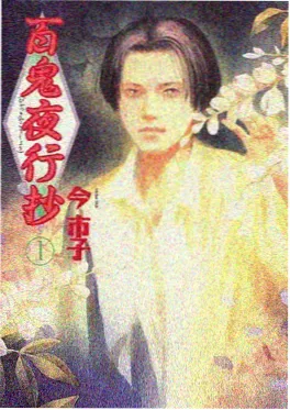 uu影视武侠动作剧场版墨色江湖海报